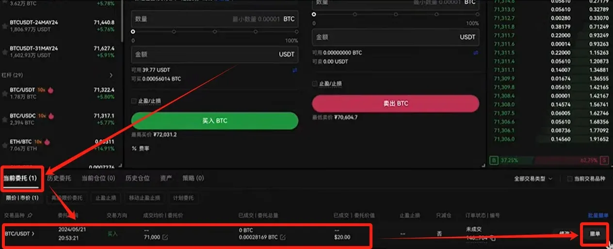 Ventana de OKX con opciones para cancelar órdenes y botón de compra de BTC