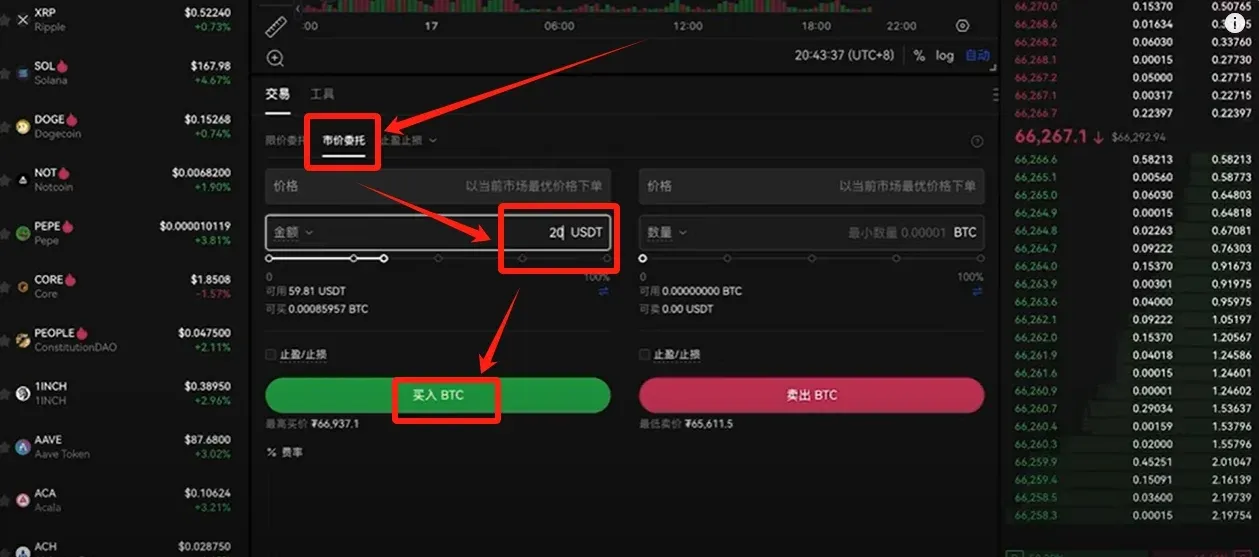 Tela de negociação com campo de valor em Real e botão “Comprar BTC”