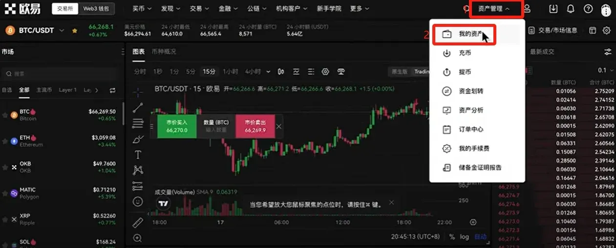 OKX 资产管理页面显示 USDT 划转至资金账户