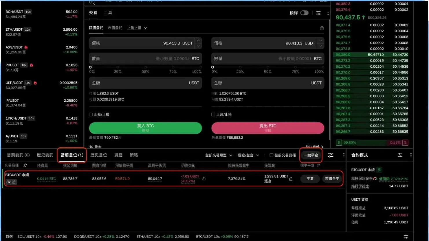 OKX futures page displaying contract type, order type, margin mode, and leverage settings