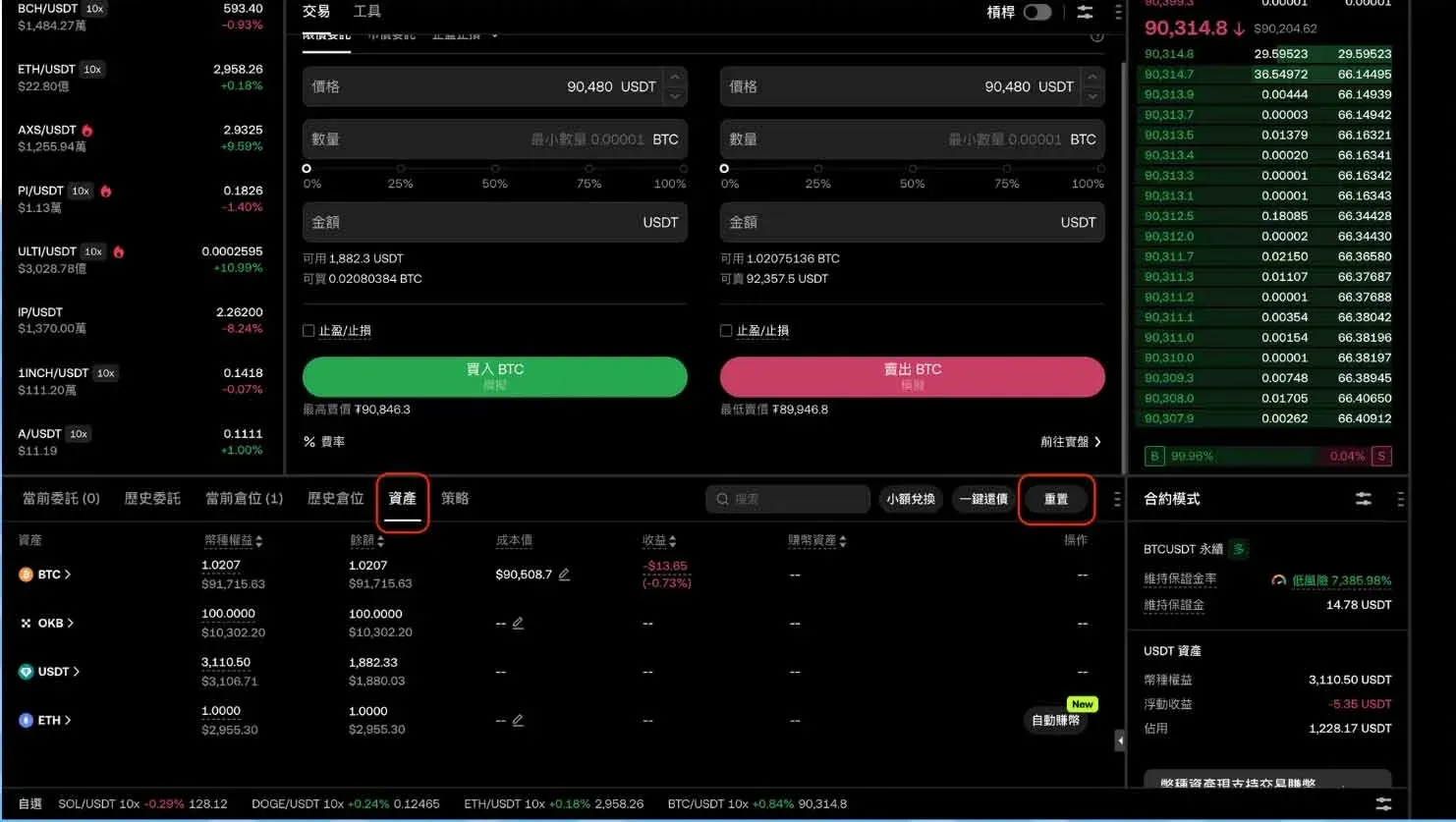 OKX mobile demo P&L page screenshot
