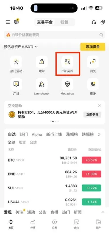 Binance app main screen lower‑left C2C buying entry