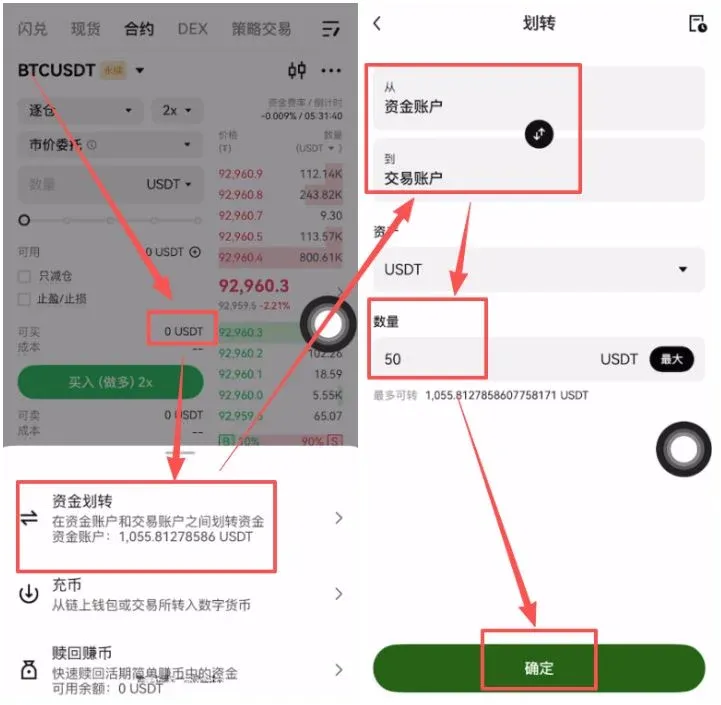 6. 赠金规则与资金划转