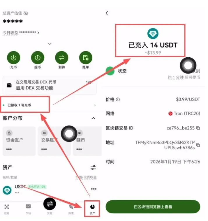 5. 确认资金到账_图2