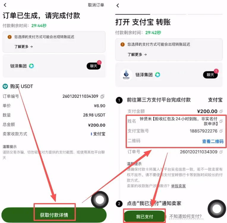 歐易(OKX)新手註冊與充值 USDT 全流程（2026 最新版）