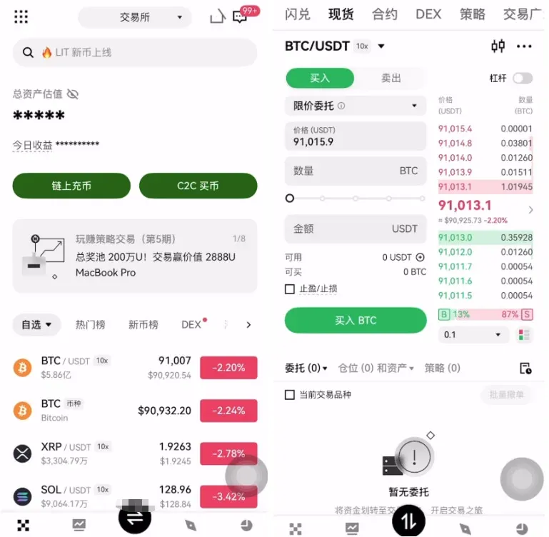 OKX 註冊頁輸入手機號並取得驗證碼
