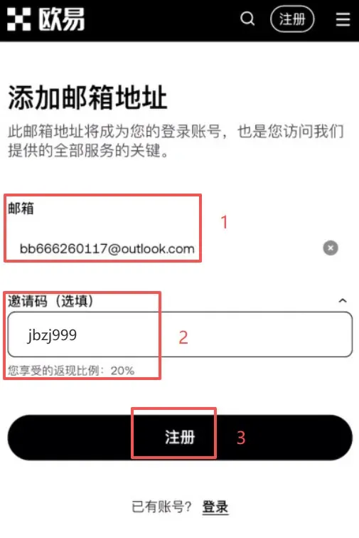 第三步：填寫資訊與設定手續費優惠
