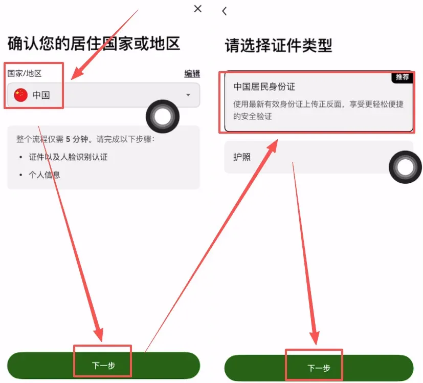 歐易(OKX)新手註冊與充值 USDT 全流程（2026 最新版）