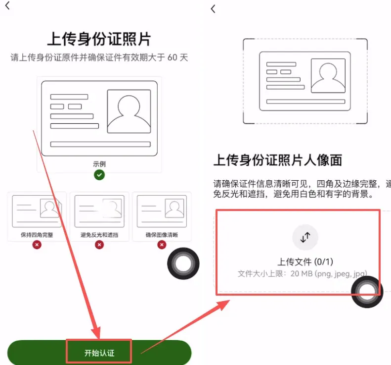 歐易(OKX)新手註冊與充值 USDT 全流程（2026 最新版）