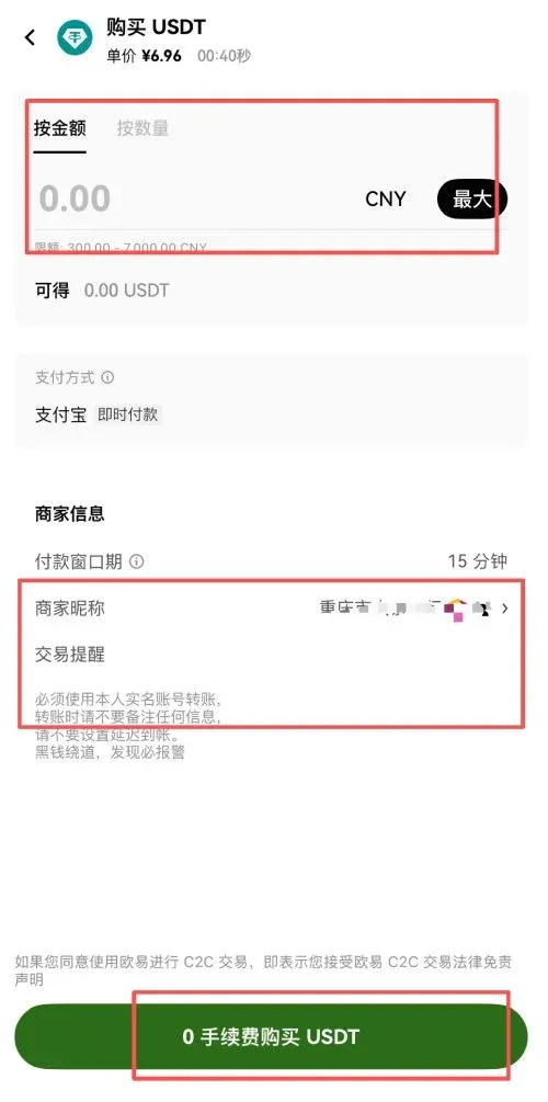 欧易购买比特币教学