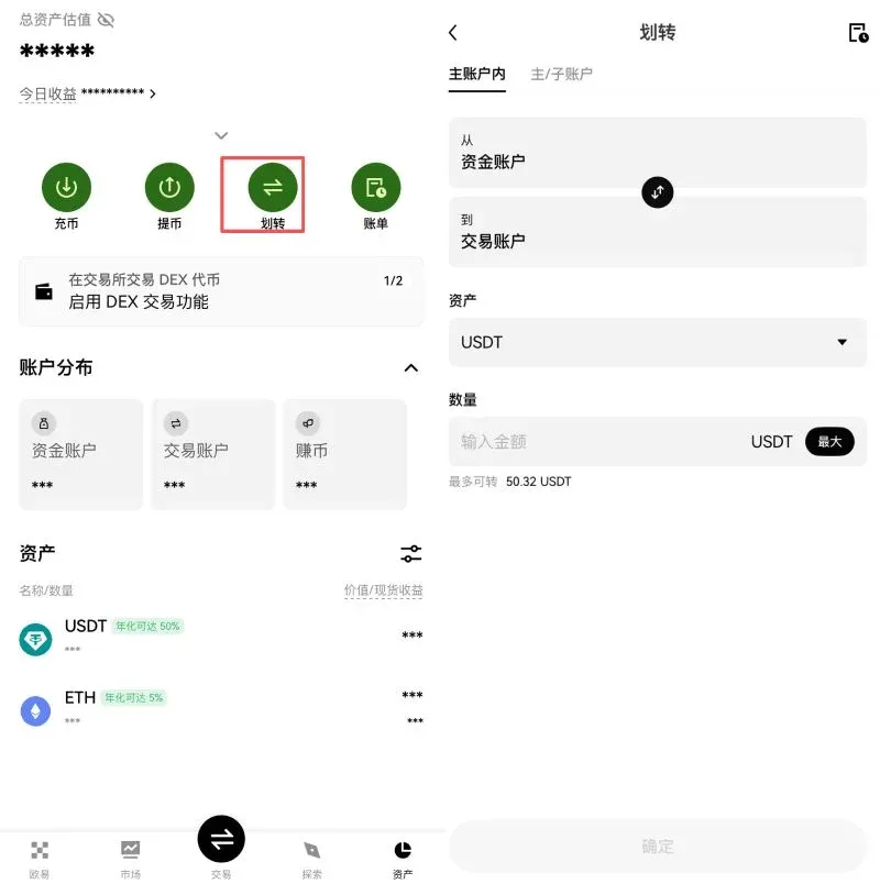 欧易购买比特币教学