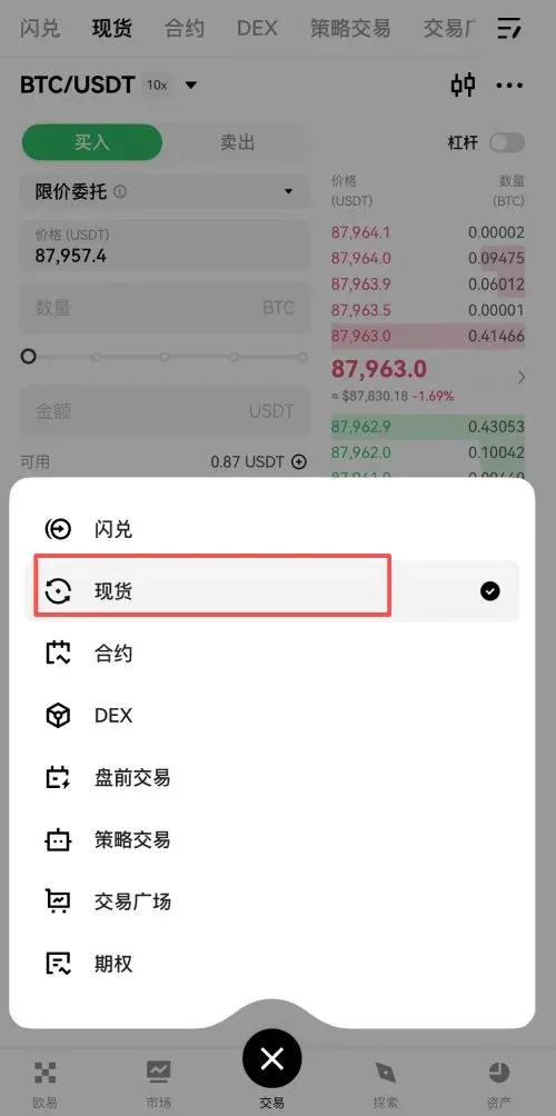 欧易购买比特币教学