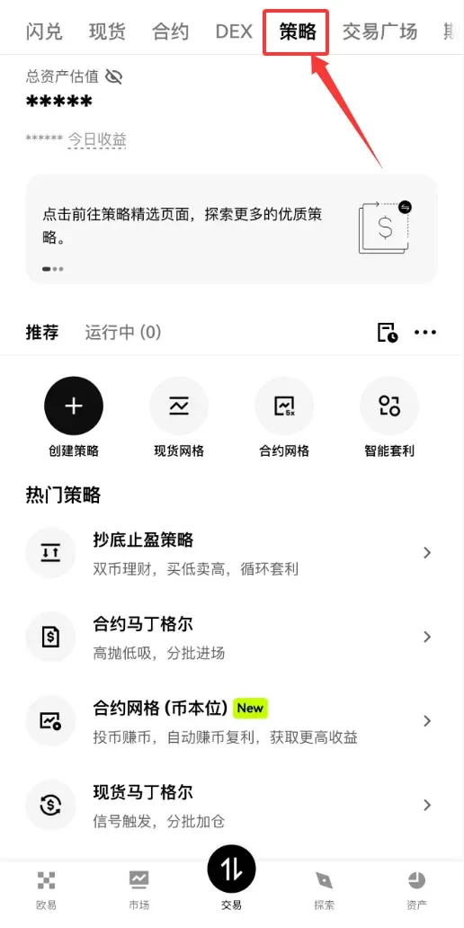 Second, powerful trading features and localized experience – Image 2