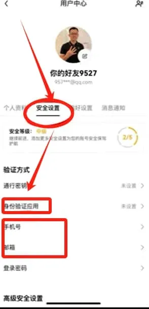 OKX security‑settings page displaying options to bind phone number, email, and Google Authenticator