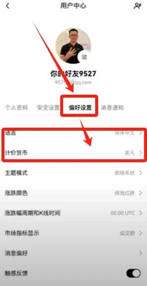 OKX app interface showing language set to English and quote currency set to USD