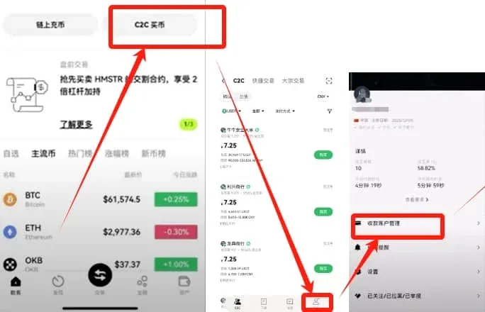 OKX payment‑method management page showing selection of USD and addition of a bank card