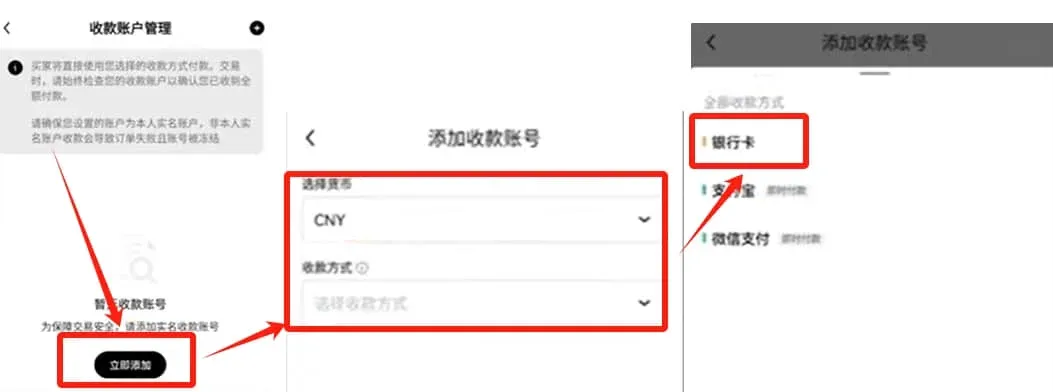 OKX add‑payment‑method page where you fill in bank‑card information