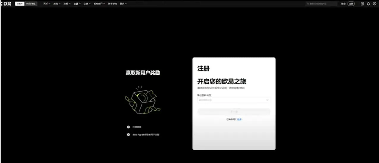 OKX homepage on a web browser showing the domain okx.com