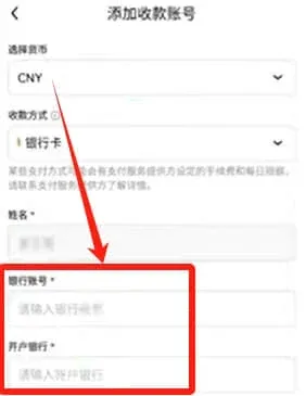 OKX bind‑bank‑card screen displaying fields for card number, bank selection, and the confirm button