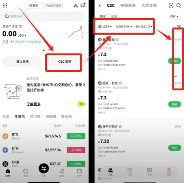OKX P2P seller list showing trade volume, account age, and verification badge