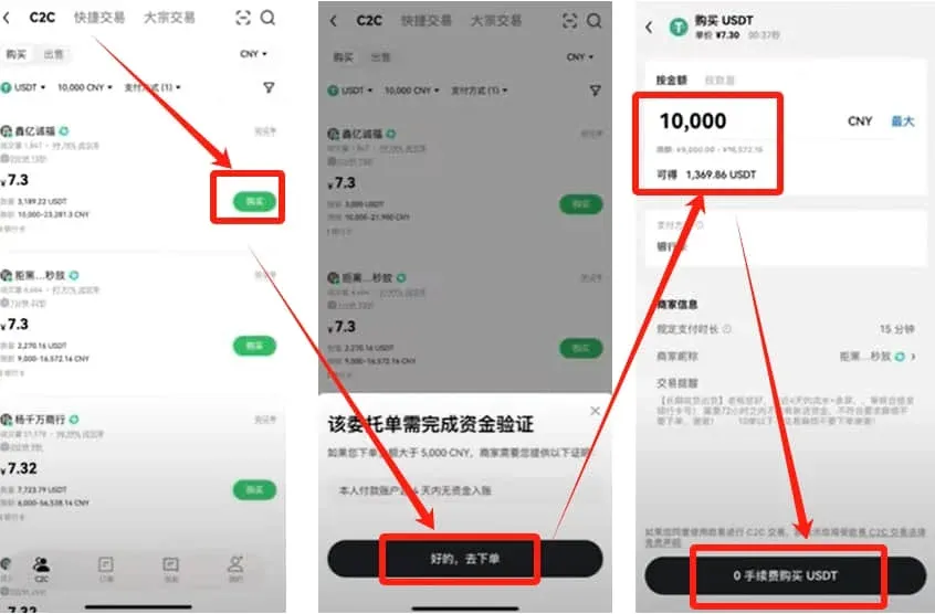 OKX USDT purchase page where you input the amount and generate an order