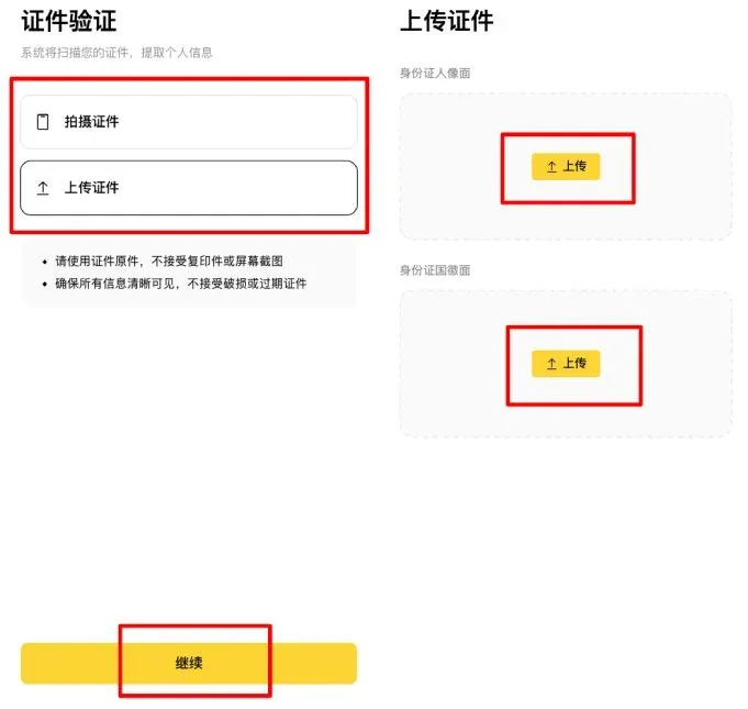 Tutorial de verificação de conta Binance
