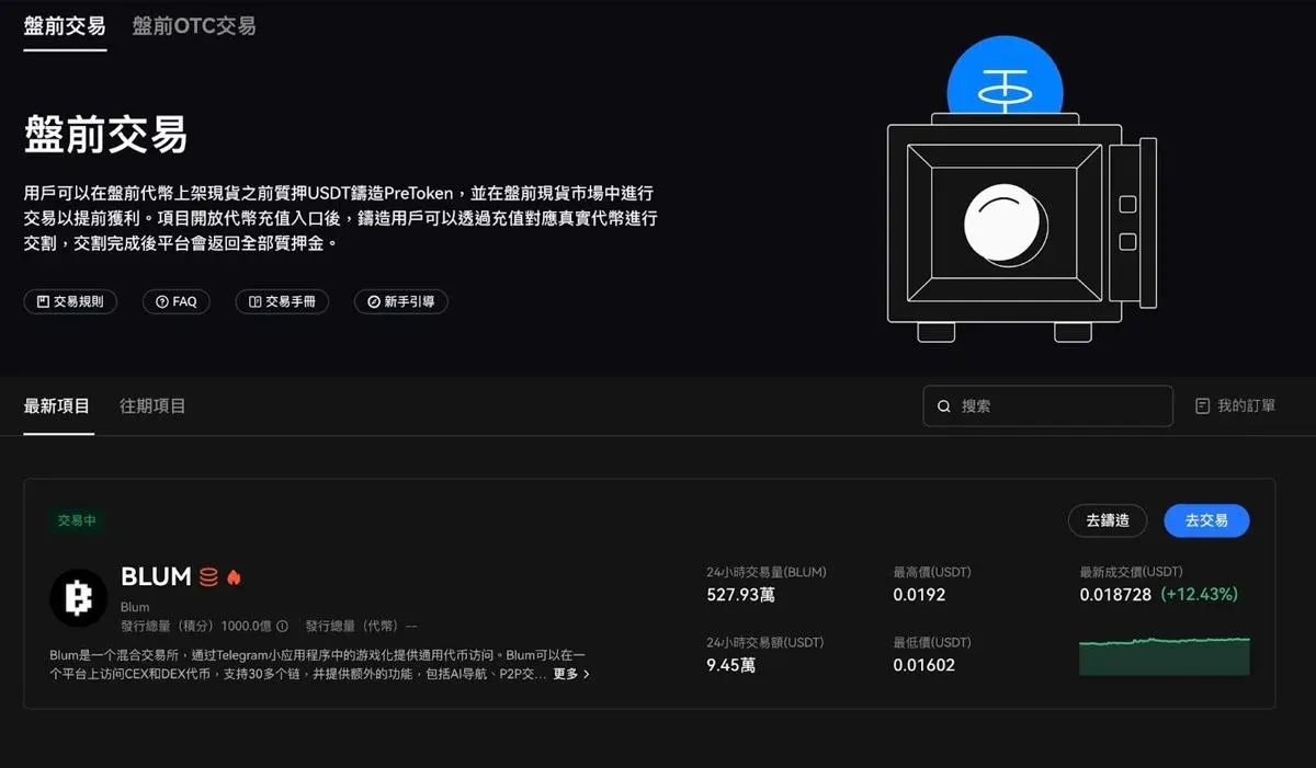 Gate.io 官方網站頁面安全提示與身分驗證入口
