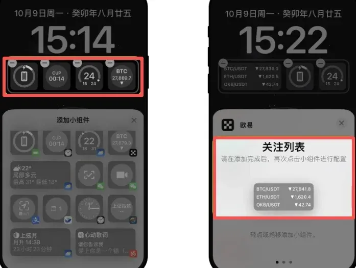 IOS苹果手机添加组件