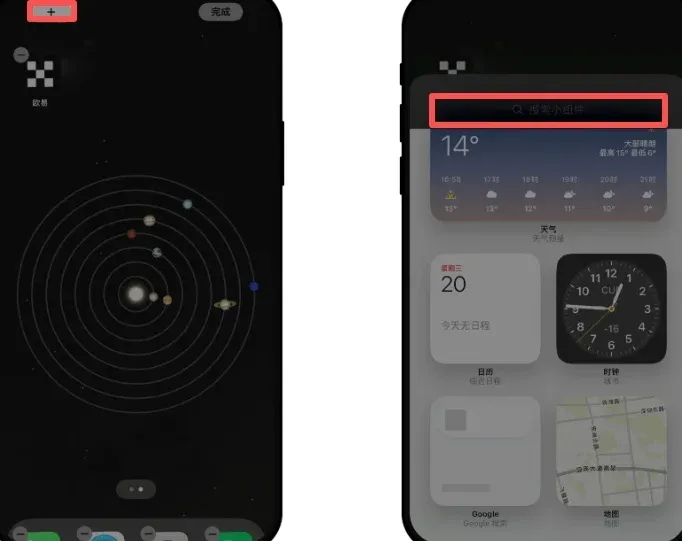 IOS苹果手机添加组件