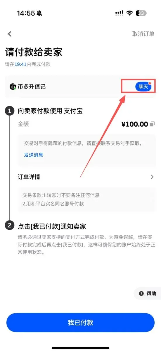 第三步：下单、付款与凭证提交流程_图6