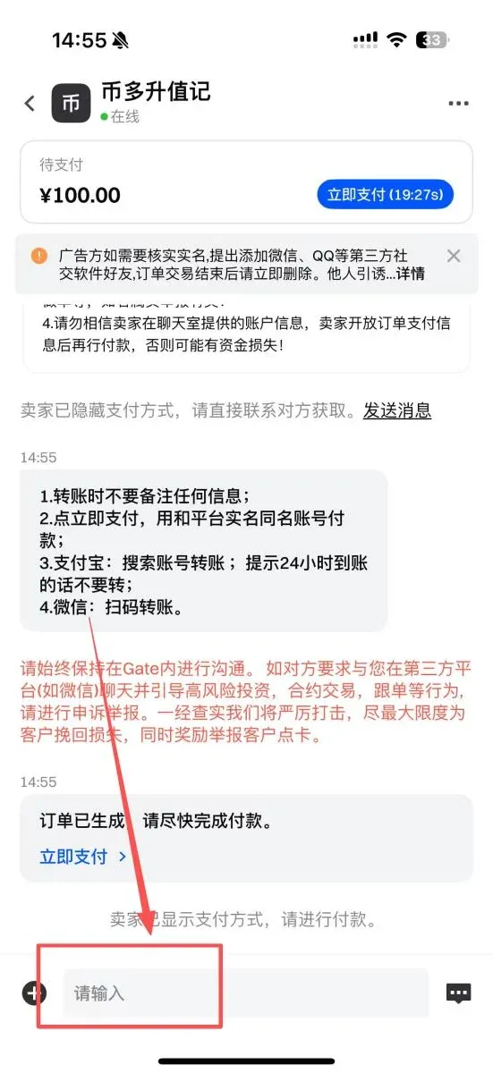 第三步：下单、付款与凭证提交流程_图7