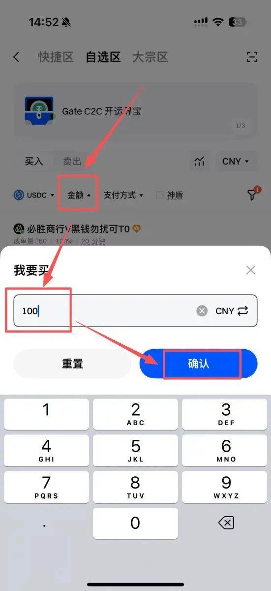 第二步：筛选商家与“验证单”解密