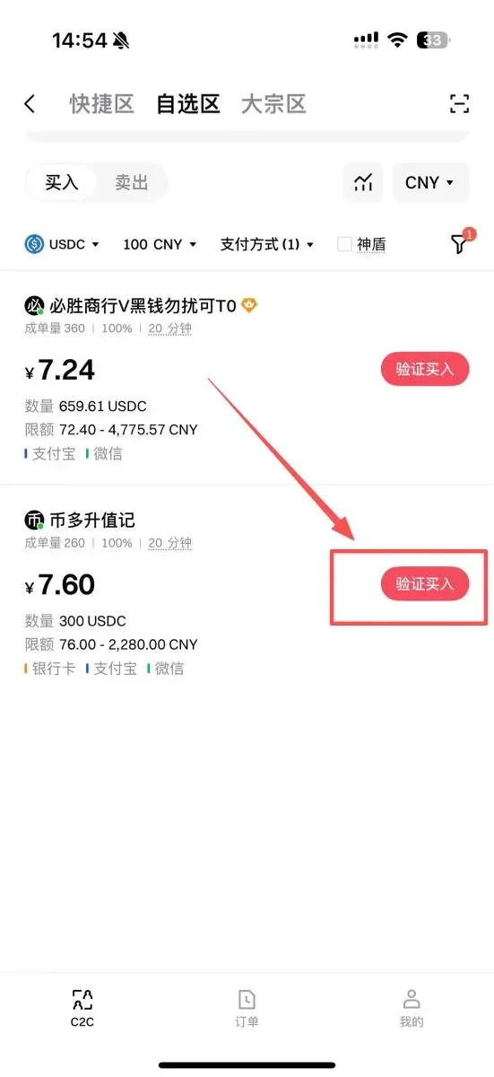 第三步：下单、付款与凭证提交流程