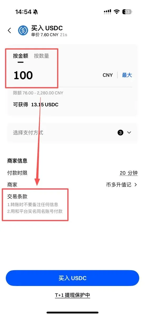 第三步：下单、付款与凭证提交流程_图3