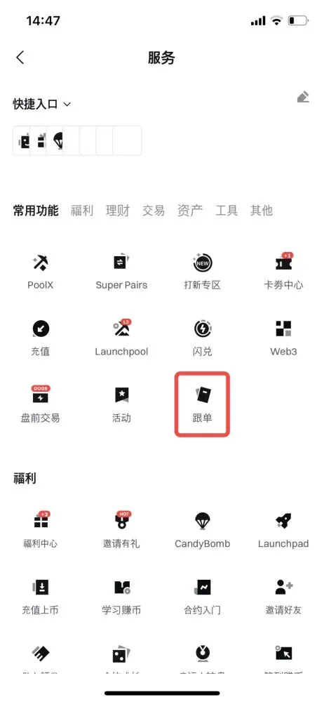 Bitget 应用发现页展示合约、现货和策略跟单选项