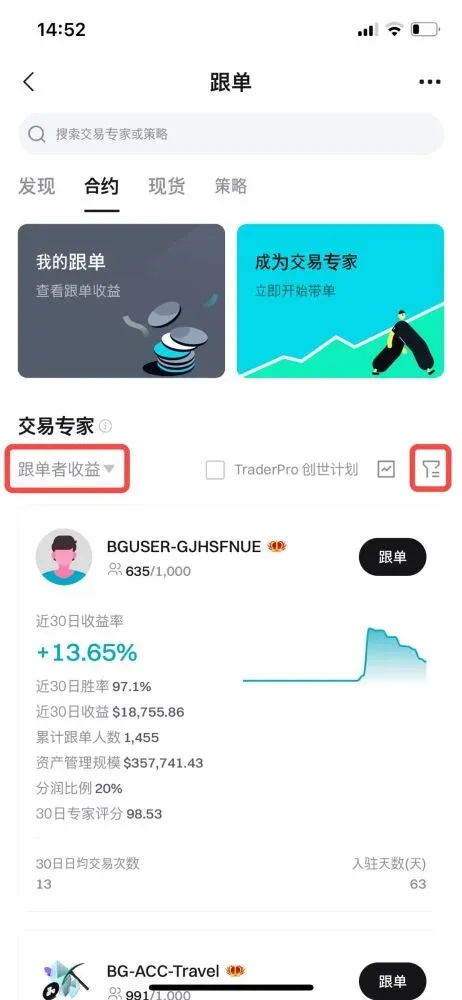 合约页面列出顶级精英交易员并标注筛选区域