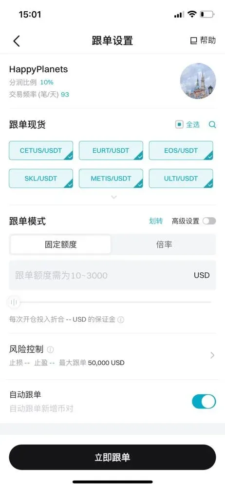 复制交易页面的金额输入框、确认按钮及已满交易员的空位提醒按钮