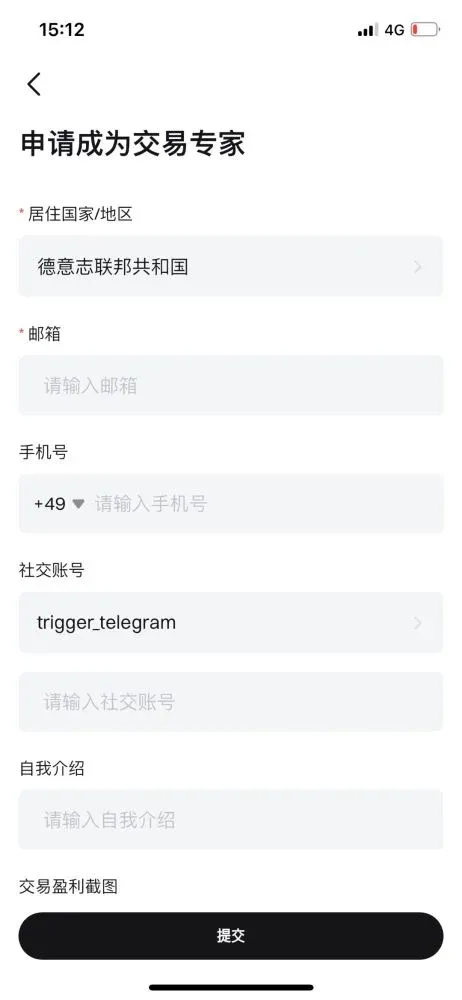 填写申请信息的表单页面包含提交按钮
