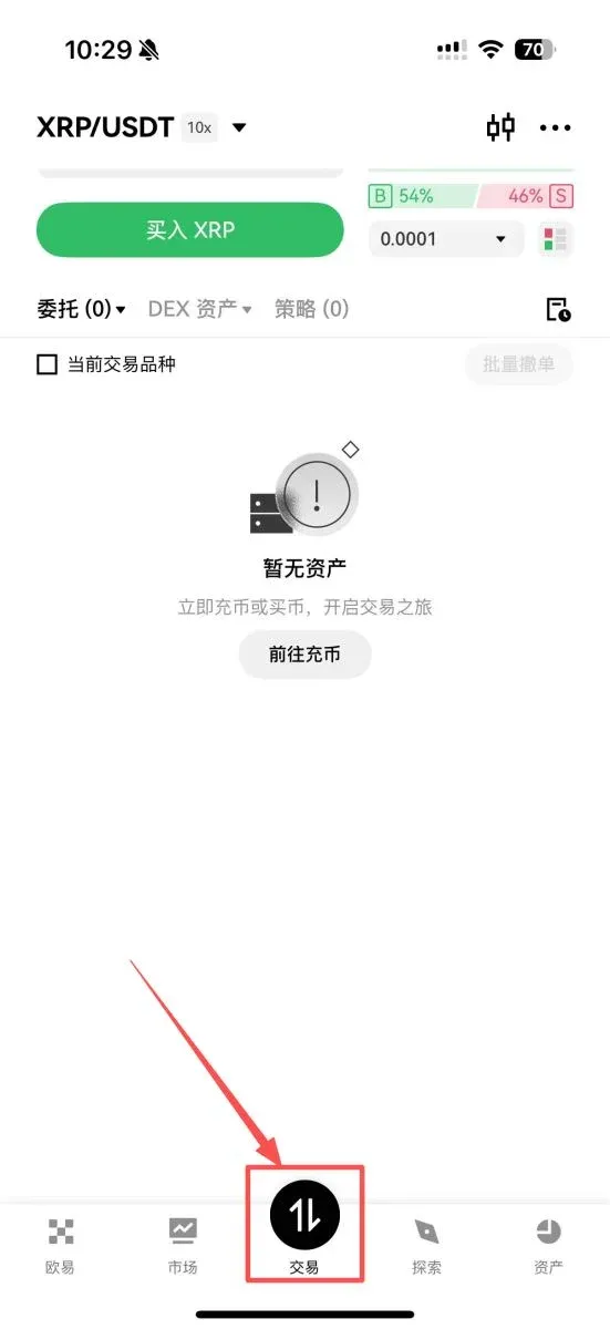 歐易OKX委託撤單解凍資金教學