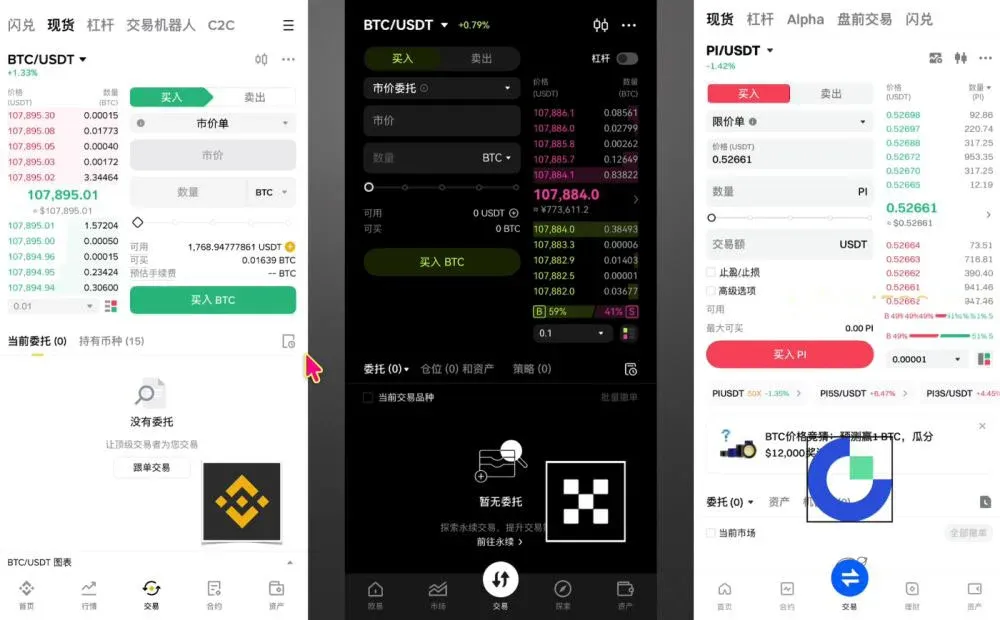 使用者體驗對比_圖3