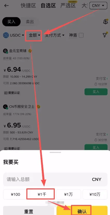 第二步:Line Pay 支付示範與商家篩選規則