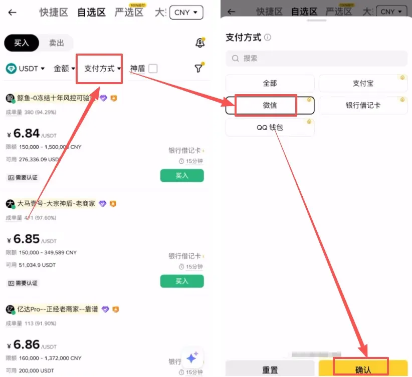 第二步:Line Pay 支付示範與商家篩選規則_圖2