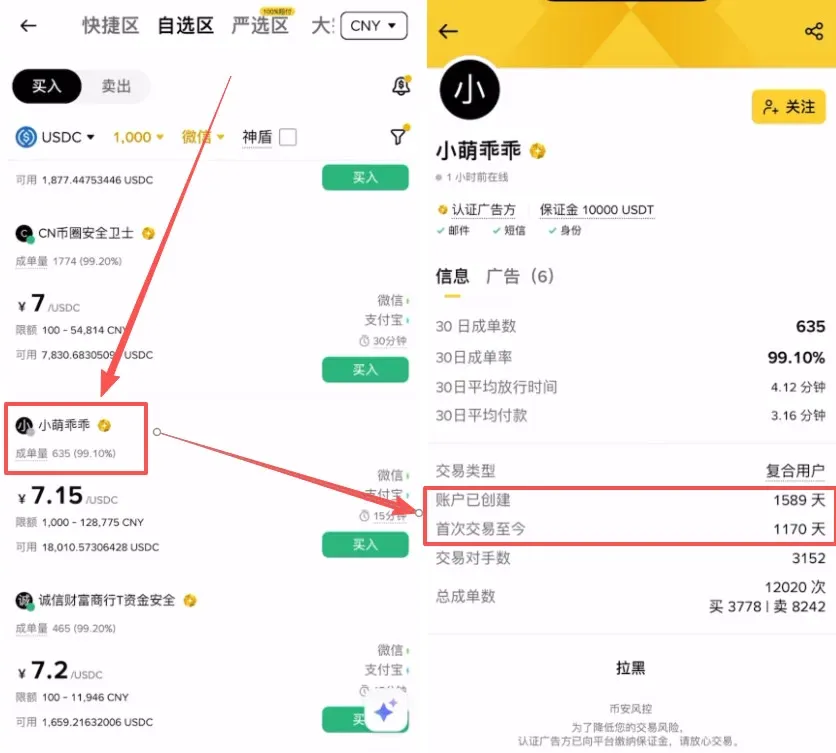 第二步:Line Pay 支付示範與商家篩選規則_圖3