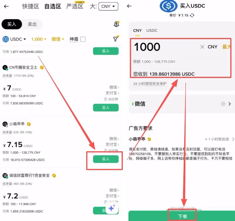 第三步:Line Pay 下單與支付風控細節