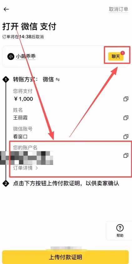 第三步:Line Pay 下單與支付風控細節_圖2