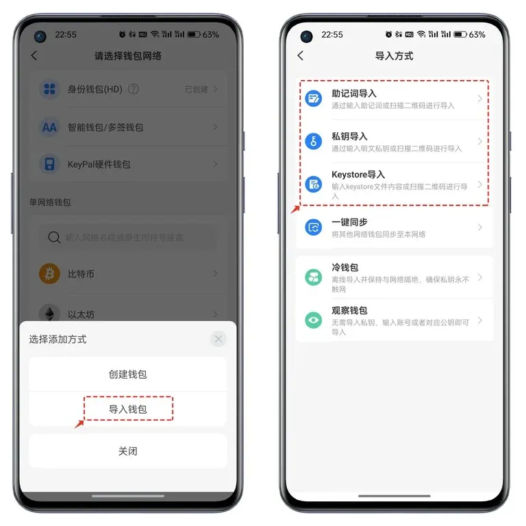 密钥导入方式找回：_图2