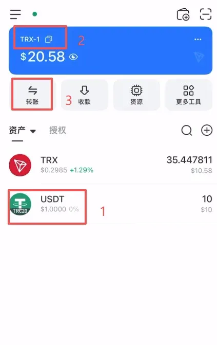 Operación en la wallet TP – Configuración de transferencia TRC20
