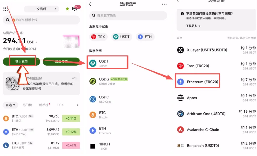 Demostración de transferencia ERC20 – Cambiar de red y obtener dirección – Imagen 2