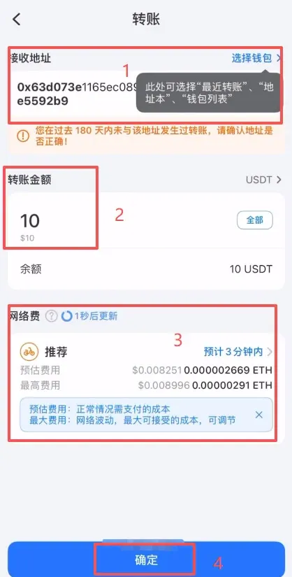 Núcleo de la transferencia ERC20 – Aviso de tarifa de gas en ETH