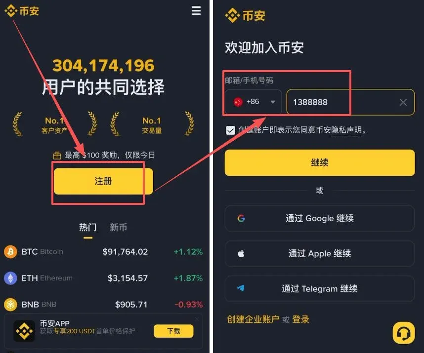 幣安下載與安裝指南